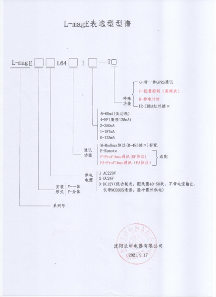 E表型普